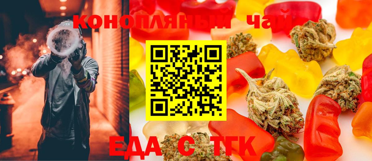 Cannafood конопля  Вход с VPN  Кисловодск 