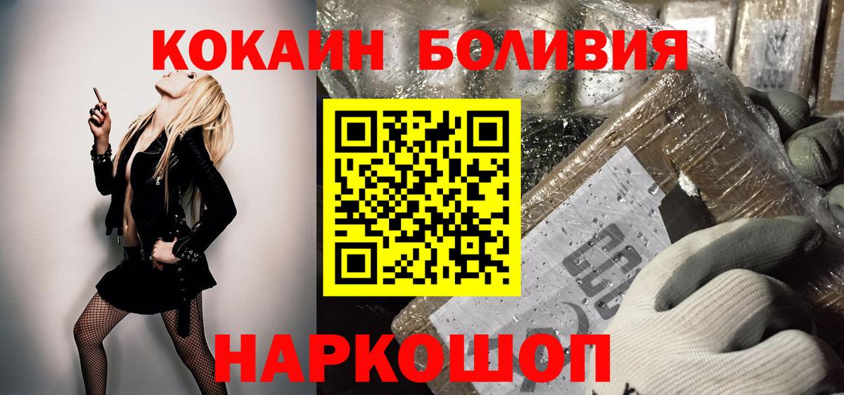 Cocaine 98% Кисловодск