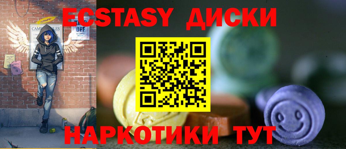 Кисловодск  ЭКСТАЗИ 300 mg  купить наркотик  Вход с VPN  Экстази 