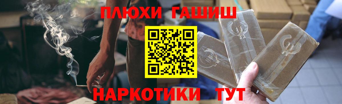 Гашиш убойный Кисловодск