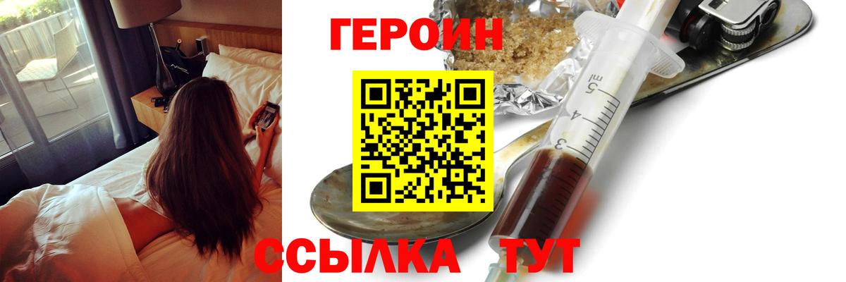 ГЕРОИН VHQ  Вход с VPN  Кисловодск 