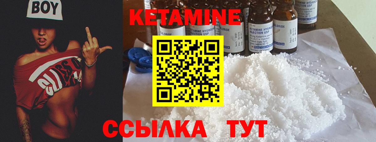 Кисловодск  КЕТАМИН ketamine  Вход с VPN 