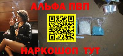 Альфа ПВП Краснокаменск