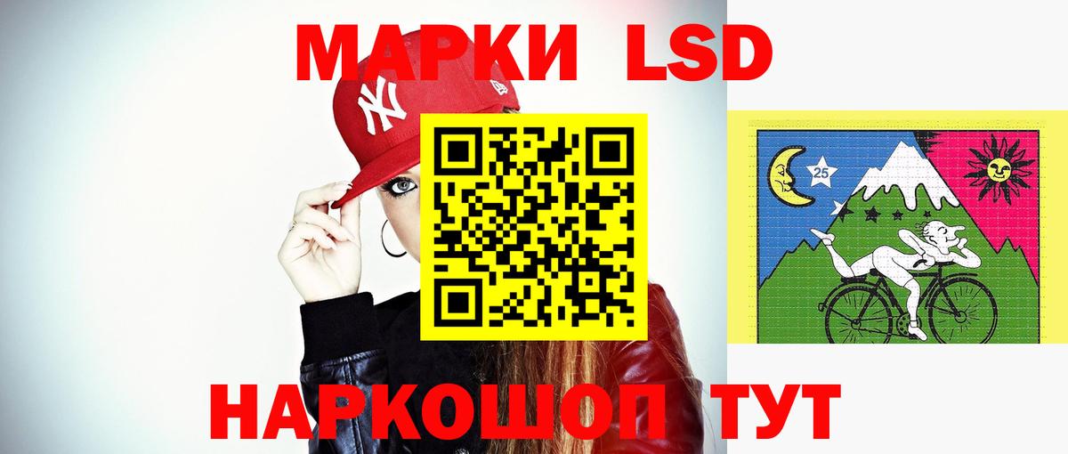 Лсд 25 экстази кислота Кисловодск