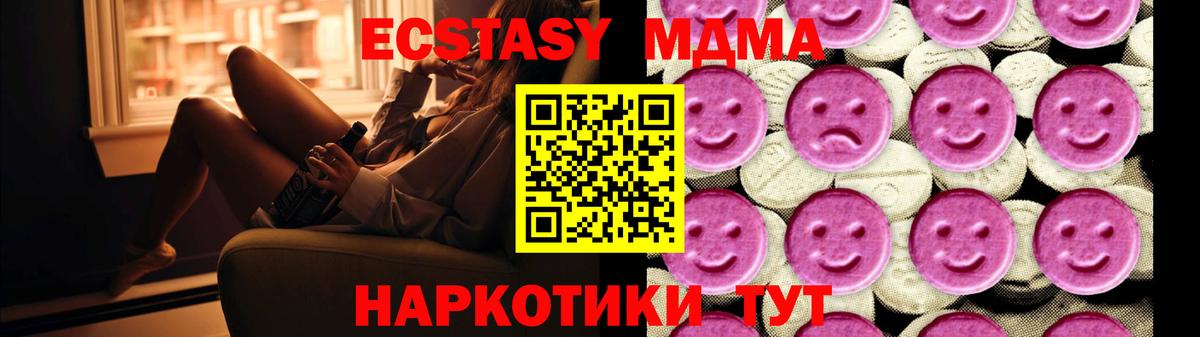 МДМА crystal  Вход с VPN  Кисловодск 