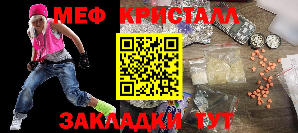МЕФ мука Кисловодск
