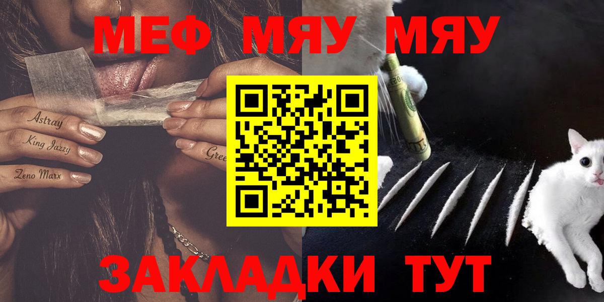 МЕФ  Вход с VPN  Кисловодск  OMG зеркало  Меф VHQ  МЕФ мяу мяу 