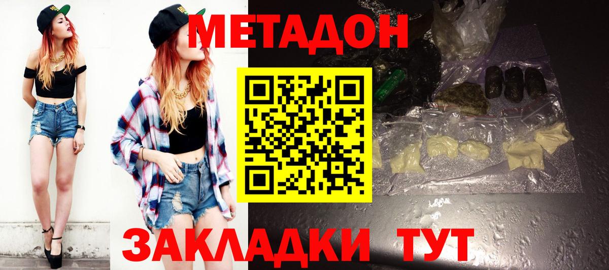 Кисловодск  ОМГ ОМГ ССЫЛКА  Метадон VHQ  Вход с VPN  Метадон VHQ 