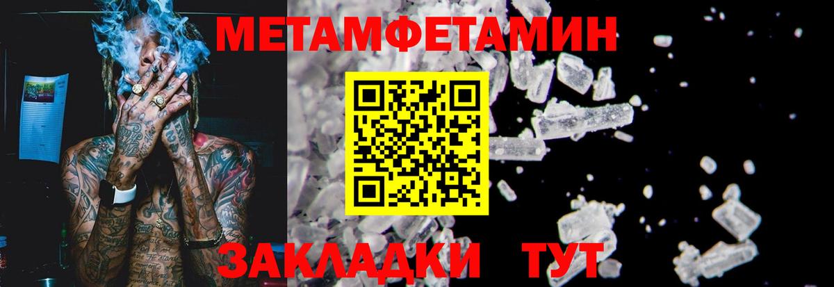 Первитин витя Кисловодск