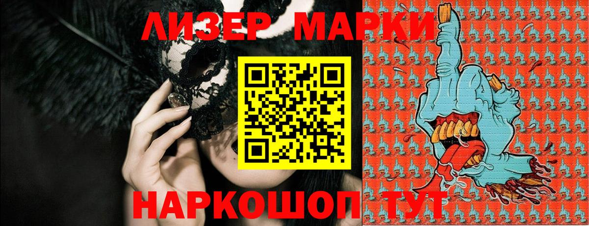 Кисловодск  Наркотические марки 1,5мг  Вход с VPN 